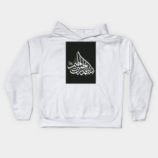 Calligraphy Kids Hoodie